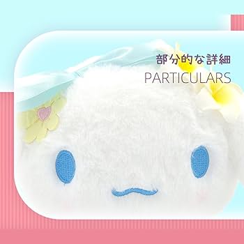 Amazon.co.jp: シナモン ぬいぐるみ 大きい しな シナモロール